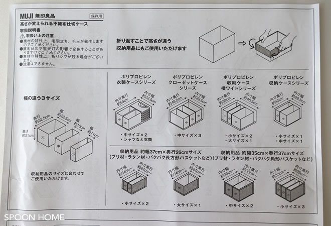 無印良品の重なるラタン長方形バスケットの収納ブログ画像