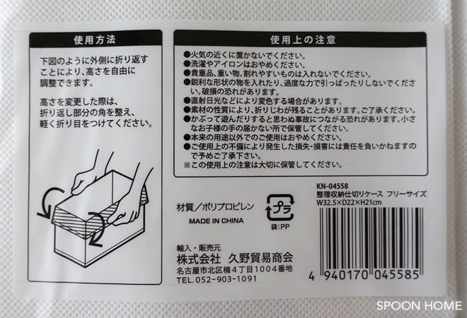 セリアの新商品「整理収納仕切りケース」のブログ画像