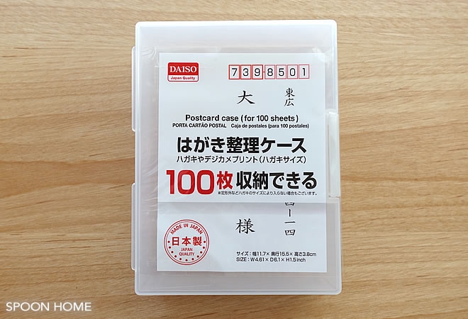 100均ダイソー セリア はがきケース の活用法 収納アイデアをブログでレポート