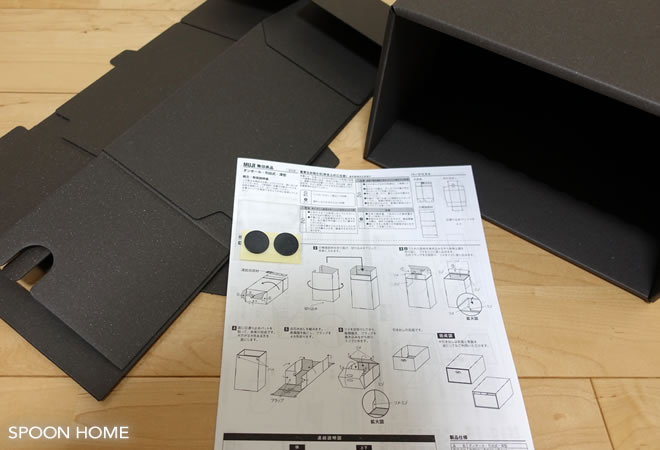 無印良品の黒色ダンボール収納ボックス・引き出し式のブログ画像