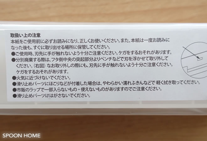 無印良品の改良版ラップケースのブログ画像