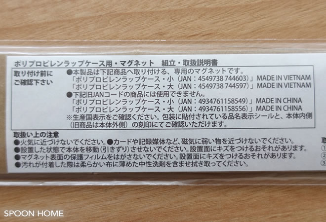 魅力の ポリプロピレンラップケース 大小