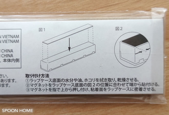 無印良品の改良版ラップケースのブログ画像