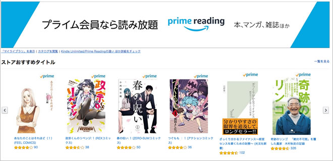 Amazonプライムのお得なメリットのブログ記事