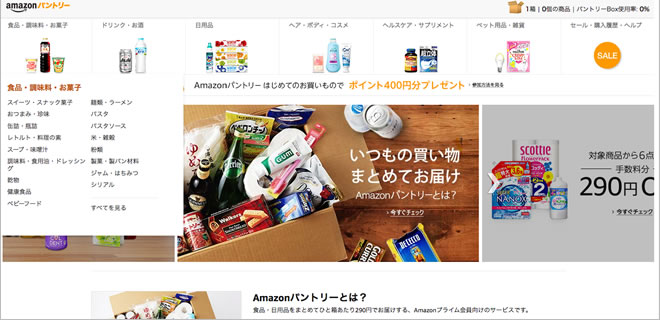 Amazonプライムのお得なメリットのブログ記事