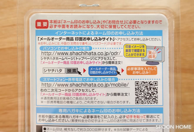 おしゃれなシャチハタ・オーダー式はんこのブログ画像