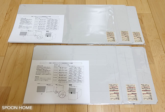 無印良品・PP収納ケースの公式目隠しカバーのブログ画像