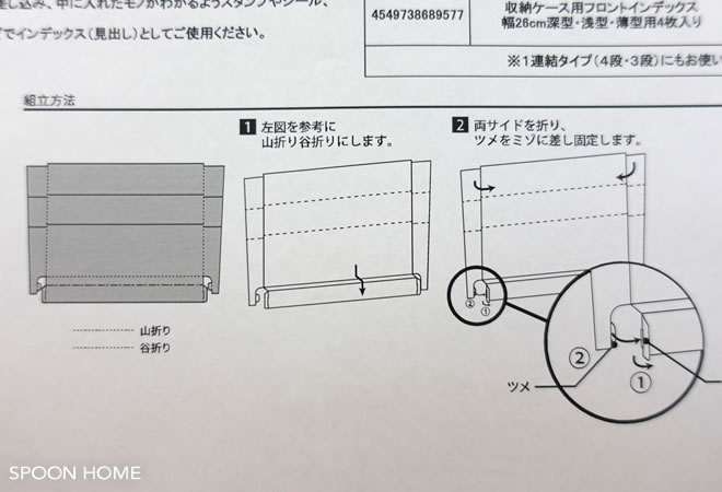 無印良品・PP収納ケースの公式目隠しカバーのブログ画像