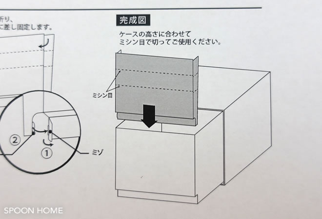 無印良品・PP収納ケースの公式目隠しカバーのブログ画像