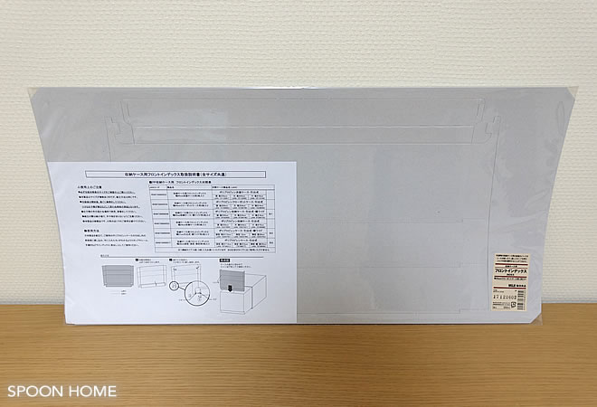 無印良品・PP収納ケースの公式目隠しカバーのブログ画像