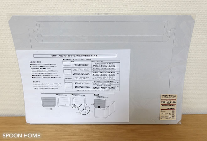 無印良品・PP収納ケースの公式目隠しカバーのブログ画像