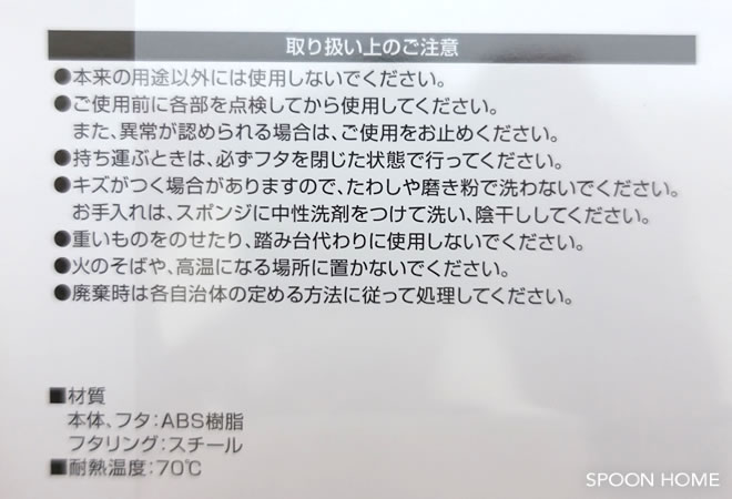 ニトリの白色ダストボックスプリートの収納ブログ画像