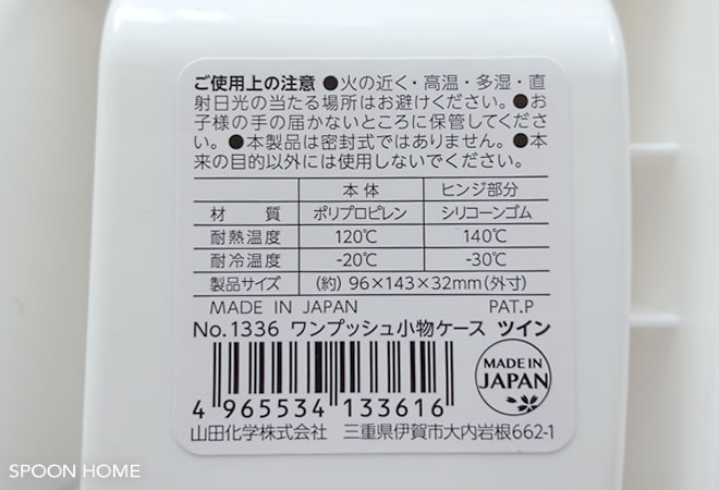 100均ワンプッシュ小物ケース・ツインの収納ブログ画像