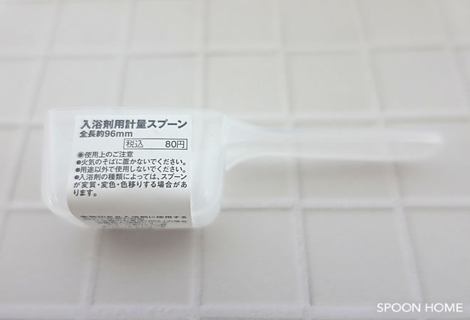 入浴剤とバスソルトの詰め替え容器のブログ画像