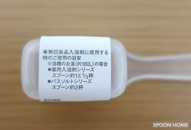 入浴剤とバスソルトの詰め替え容器のブログ画像