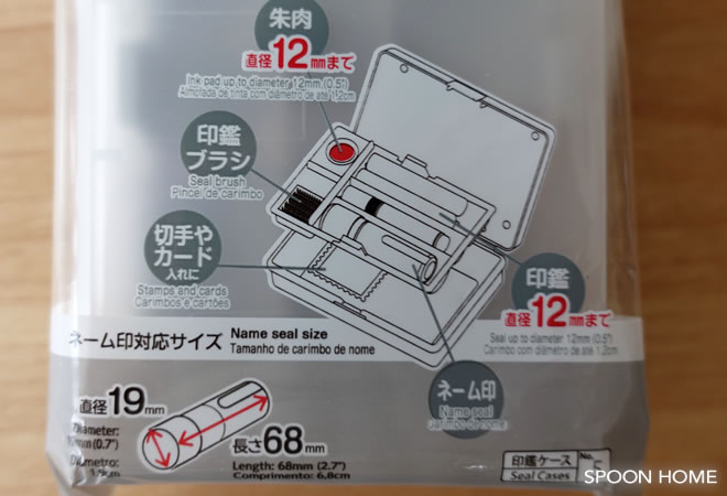 100均ダイソーの印鑑ケースの収納ブログ画像