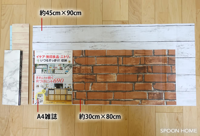 100均ダイソー リメイクシート の種類やサイズ 大理石やレンガ 木目が人気