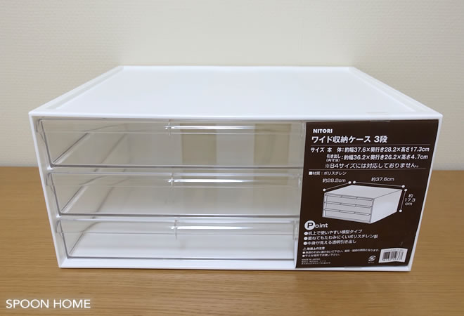 買ってよかった ニトリの人気商品やおすすめ収納グッズをブログでレポート