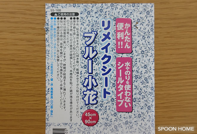 100均セリアのリメイクシートブルー小花のブログ画像