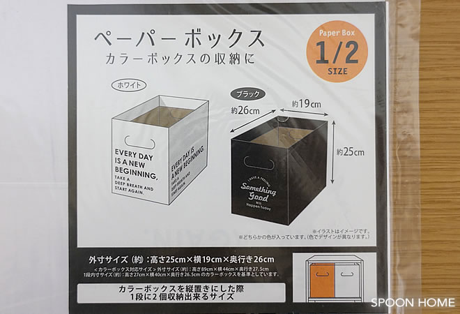 100均キャンドゥの白黒商品のブログ画像