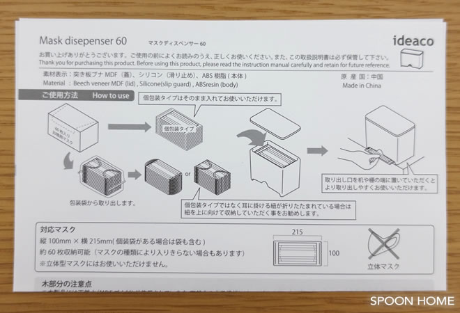 ideaco「マスクディスペンサー」の収納ブログ画像