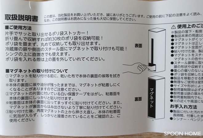 レジ袋の収納方法とアイデアのブログ画像