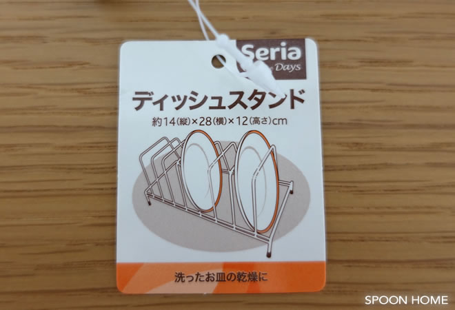 お皿を立てて収納するアイデアと収納グッズのブログ画像