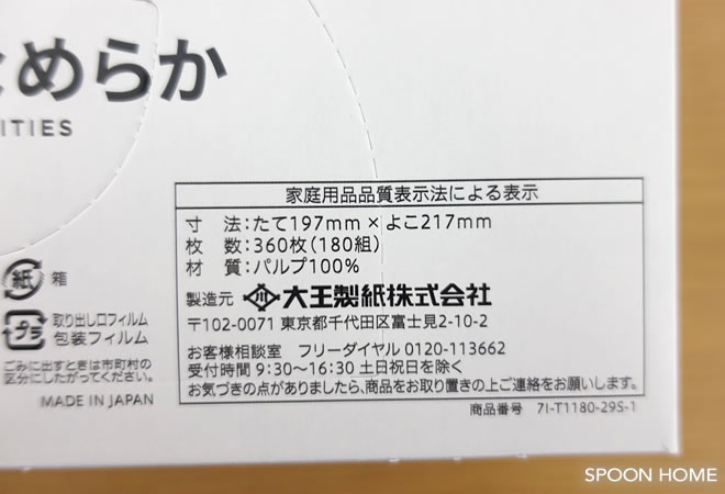 セブンプレミアムのおすすめ商品・日用品のブログ画像