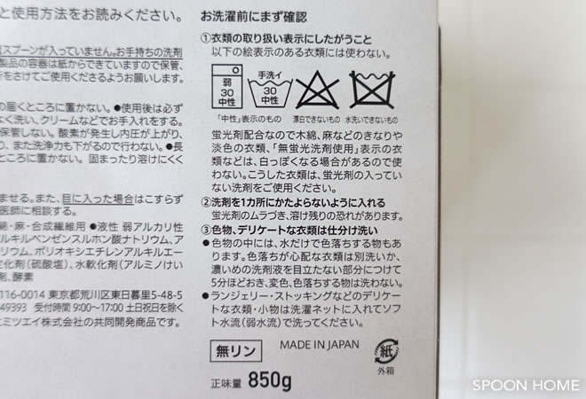 セブンプレミアムのおすすめ商品・日用品のブログ画像