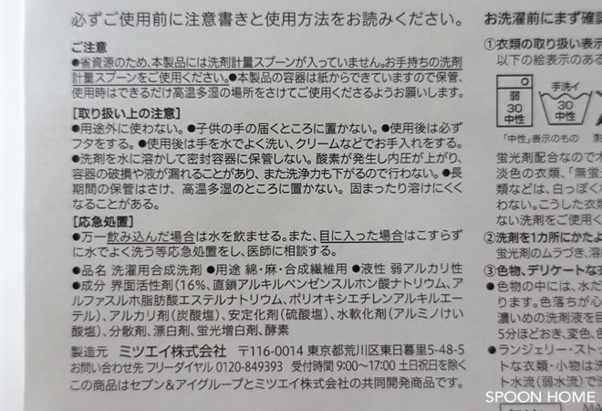 セブンプレミアムのおすすめ商品・日用品のブログ画像