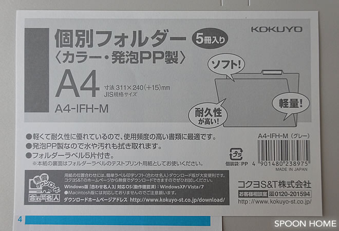 取り扱い説明書の収納方法とアイデアのブログ画像