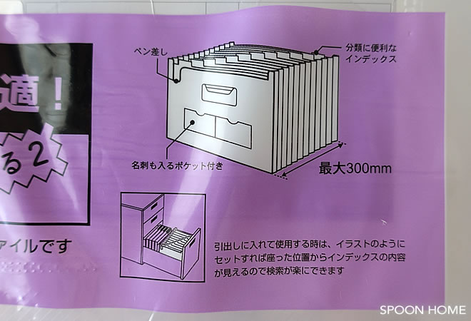 取り扱い説明書の収納方法とアイデアのブログ画像