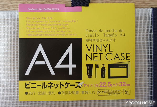 取り扱い説明書の収納方法とアイデアのブログ画像