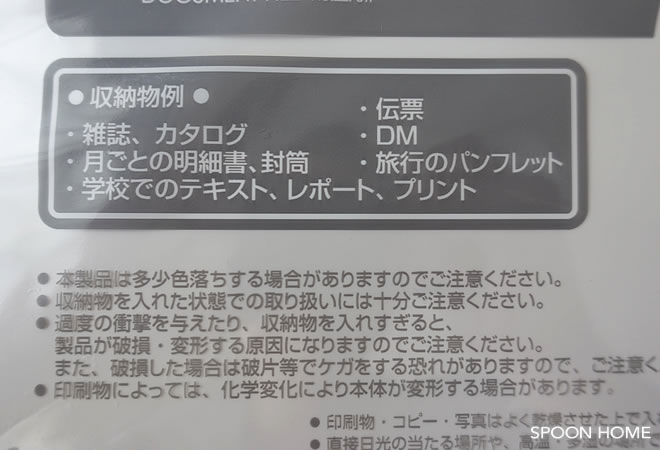 取り扱い説明書の収納方法とアイデアのブログ画像