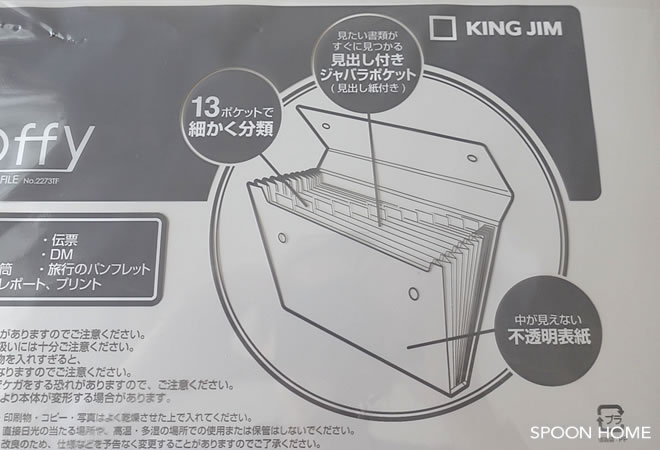 取り扱い説明書の収納方法とアイデアのブログ画像