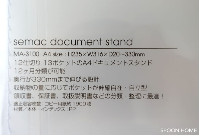 取り扱い説明書の収納方法とアイデアのブログ画像