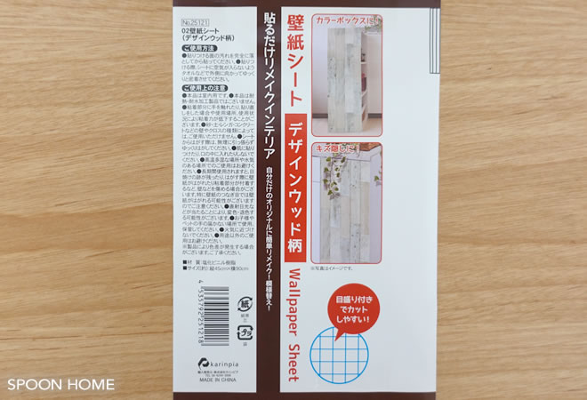 100均キャンドゥ リメイク 壁紙シート の種類やサイズ 木目やタイル柄が人気