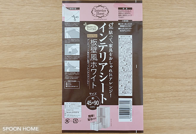 100均キャンドゥのリメイクシート「板壁風ホワイト」のブログ画像