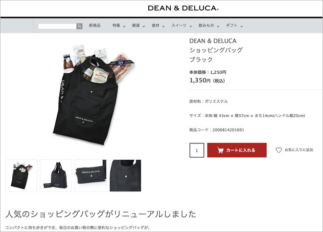 エコ バッグ dean&deluca Dean (education)