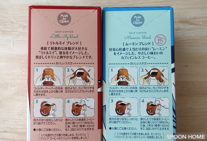 ムーミンブレンドコーヒーのブログ画像