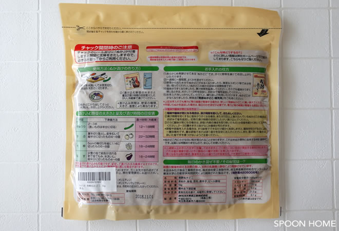 みたけ食品の発酵ぬか床のブログ画像