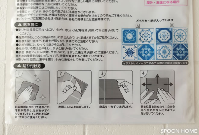 100均セリアのタイルシール「タイルシール モロッコ風」のブログ画像