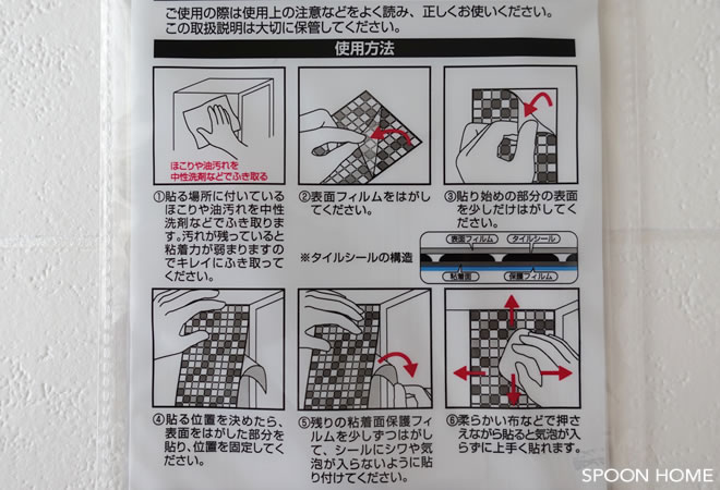 100均セリアのタイルシール「モザイクタイルシール モノトーン」のブログ画像