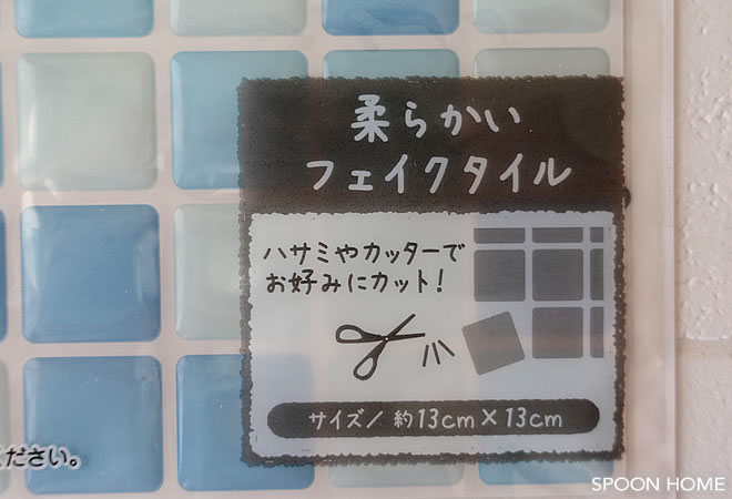 100均セリアのタイルシール「カラータイルシール パステル」のブログ画像