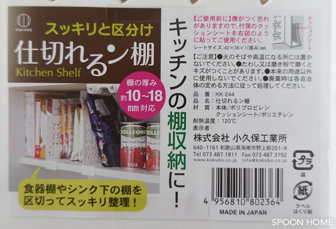 100均セリアの仕切れるン棚の収納ブログ画像