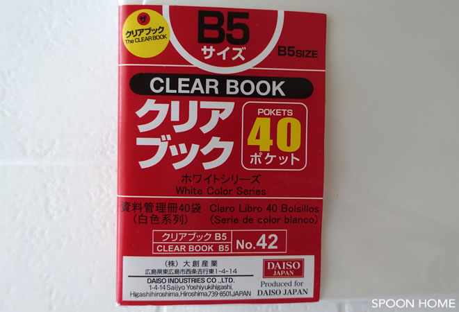 布・生地の収納方法とアイデアのブログ画像