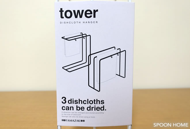 Towerのおしゃれなふきん掛けスタンドがおすすめ セリア商品との比較もブログでレポート