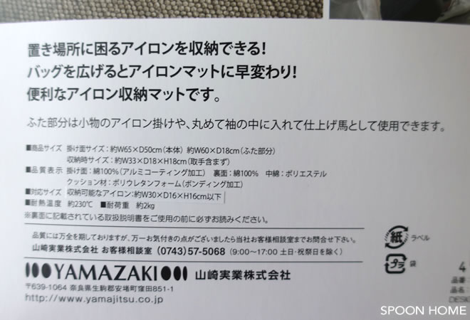 アイロンのおしゃれな収納方法のブログ画像