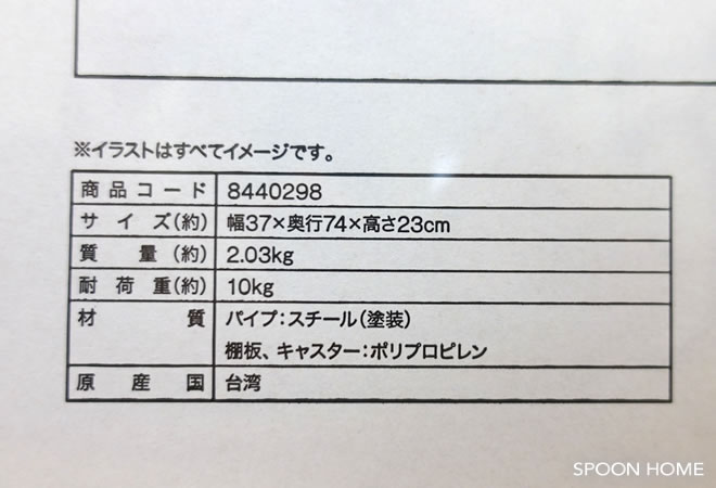 ニトリの押入れ収納キャリーのブログ画像