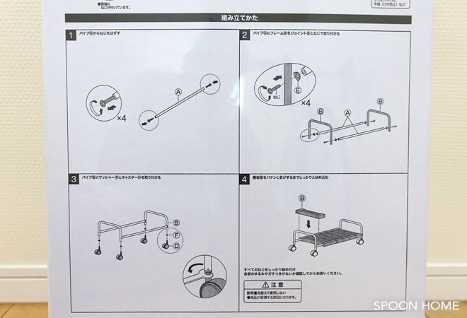 ニトリの押入れ収納キャリーのブログ画像